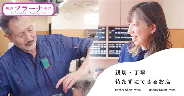 prana-hama.jp の OGP 画像(縮小したコピー)