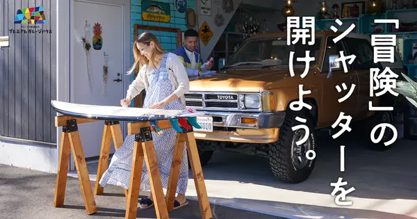 premium-garage.co.jp の OGP 画像(縮小したコピー)