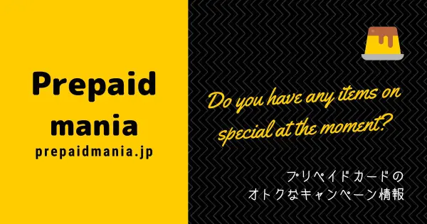 prepaidmania.jp の OGP 画像（縮小したコピー）