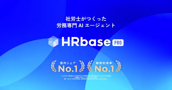 pro.hrbase.jp の OGP 画像(縮小したコピー)