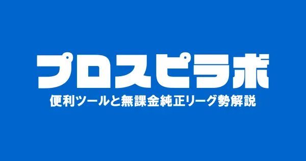 prospi-king.com の OGP 画像(縮小したコピー)