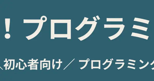 prota-p.com の OGP 画像(縮小したコピー)