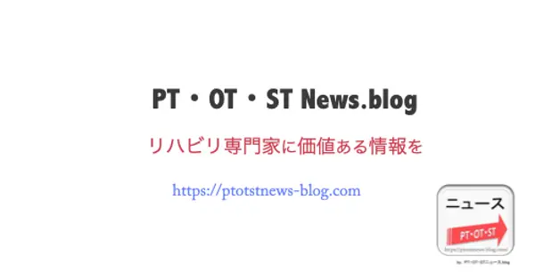 ptotstnews-blog.com の OGP 画像(縮小したコピー)