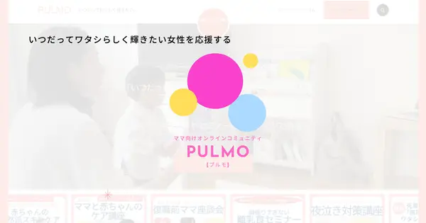 pulmo.jp の OGP 画像(縮小したコピー)