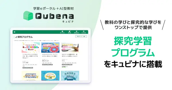 qubena.com の OGP 画像(縮小したコピー)