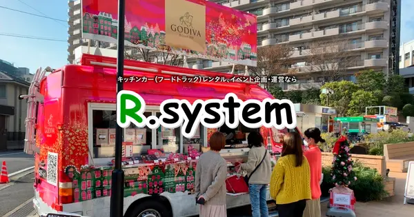 r-system.co.jp の OGP 画像(縮小したコピー)