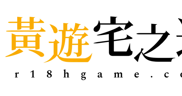 r18hgame.com の OGP 画像(縮小したコピー)