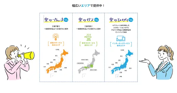 rakurakuservice.com の OGP 画像（縮小したコピー）