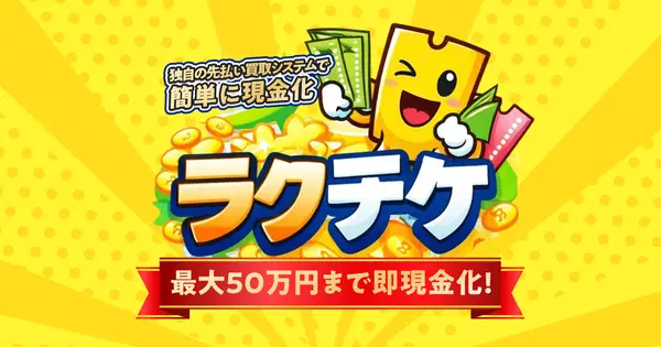 rakutike.com の OGP 画像（縮小したコピー）