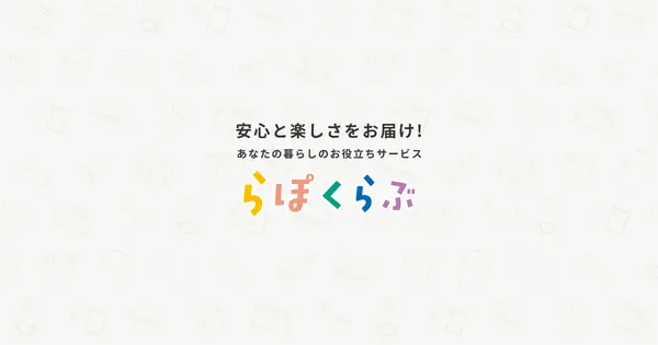 rapoclub.puron.co.jp の OGP 画像(縮小したコピー)