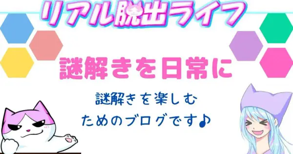 realife-blog.com の OGP 画像(縮小したコピー)