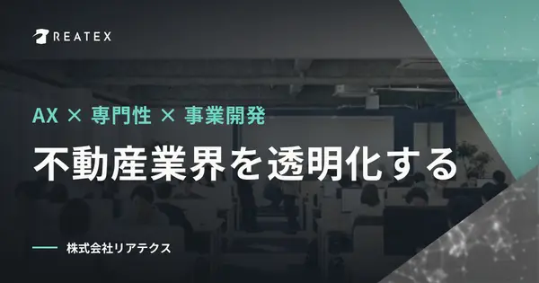 reatex.co.jp の OGP 画像(縮小したコピー)
