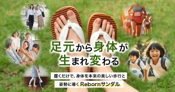 reborn.luckybell.co.jp の OGP 画像(縮小したコピー)