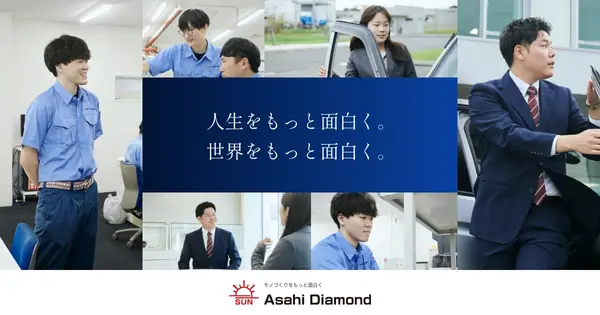 recruit.asahidia.co.jp の OGP 画像(縮小したコピー)