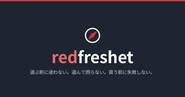 redfreshet.com の OGP 画像(縮小したコピー)