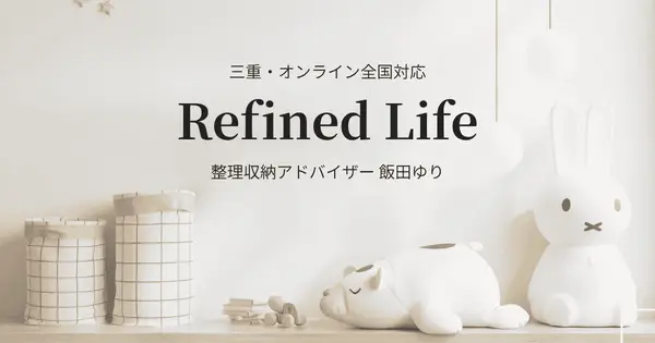 refinedlife.jp の OGP 画像(縮小したコピー)
