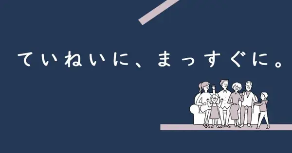 reform-toiro.com の OGP 画像(縮小したコピー)