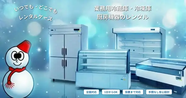 rentalcase.jp の OGP 画像（縮小したコピー）