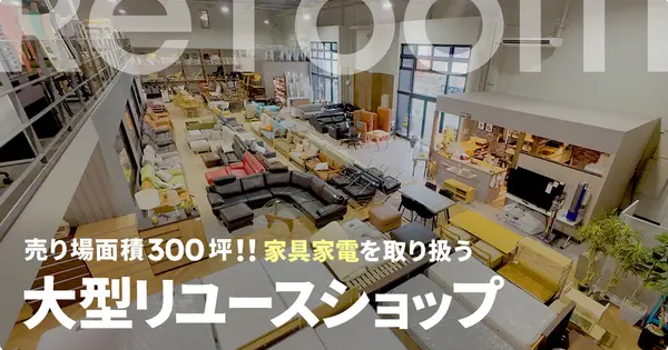 reroom.ryouhinseikatsu.net の OGP 画像(縮小したコピー)