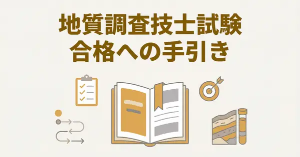 restudy84.com の OGP 画像（縮小したコピー）