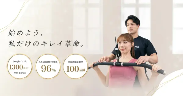 revina-personalgym.com の OGP 画像（縮小したコピー）