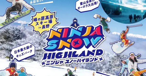 rewild-ninja-snow-highland.com の OGP 画像(縮小したコピー)