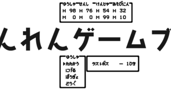 rinrengame.com の OGP 画像(縮小したコピー)