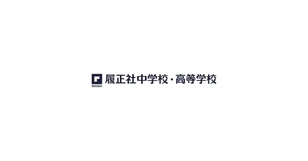 riseisha.ed.jp の OGP 画像(縮小したコピー)