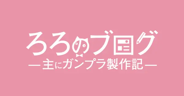 roro-ru.com の OGP 画像(縮小したコピー)