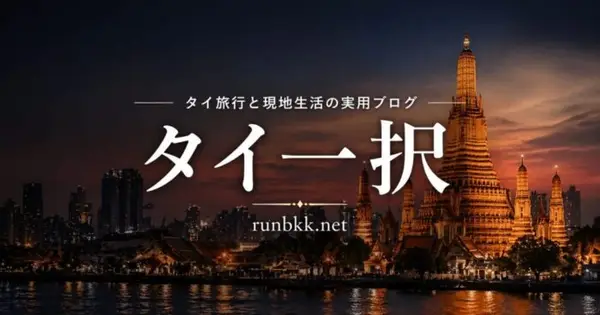 runbkk.net の OGP 画像(縮小したコピー)