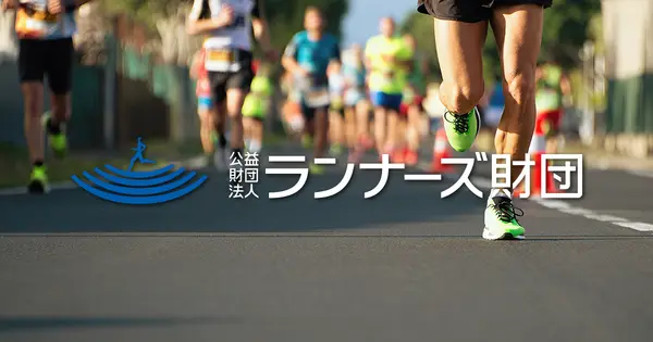 runners.or.jp の OGP 画像(縮小したコピー)