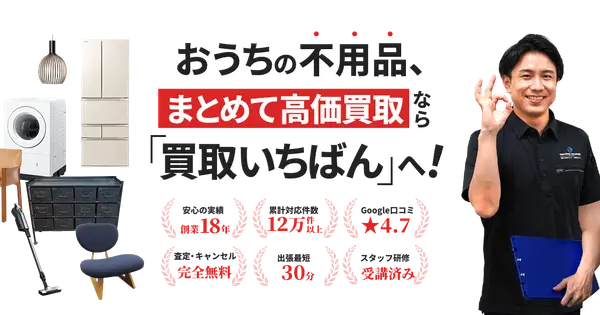 ryouhinseikatsu.net の OGP 画像(縮小したコピー)