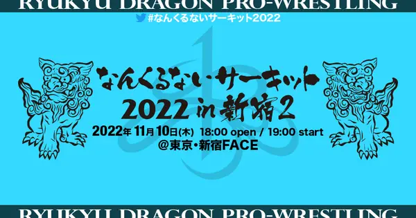 ryukyu-dragon.com の OGP 画像（縮小したコピー）
