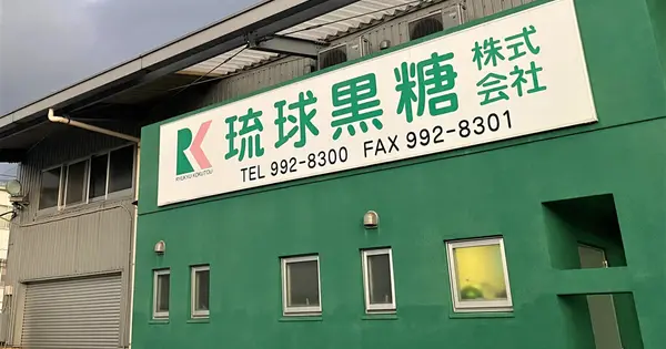ryukyu-kokuto.com の OGP 画像(縮小したコピー)