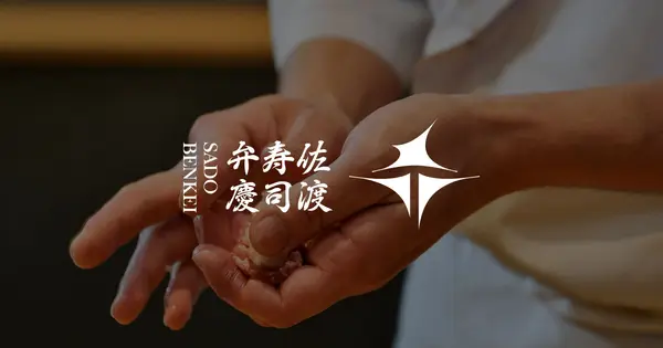 sado-benkei.com の OGP 画像(縮小したコピー)