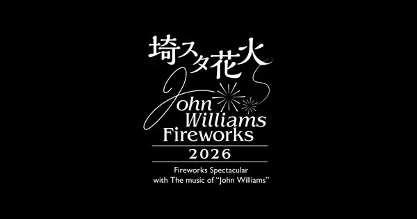 saisuta-hanabi.com の OGP 画像(縮小したコピー)