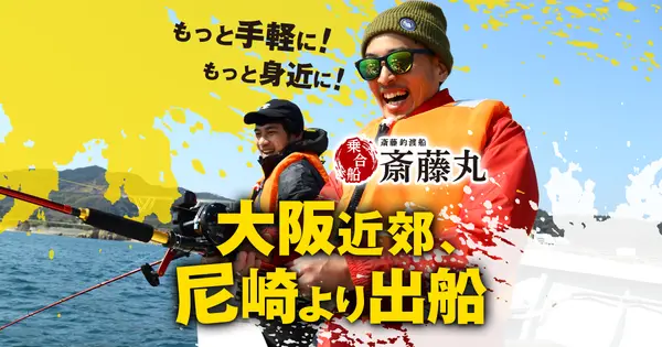 saitoutsuritosen.com の OGP 画像(縮小したコピー)