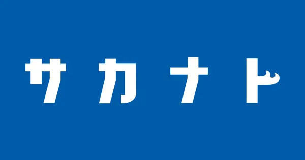 sakanato.jp の OGP 画像(縮小したコピー)