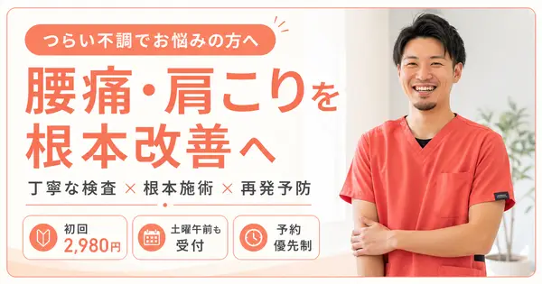 sakata-seitai.jp の OGP 画像(縮小したコピー)