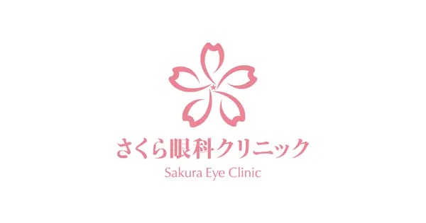 sakura-eye-clinic.com の OGP 画像(縮小したコピー)