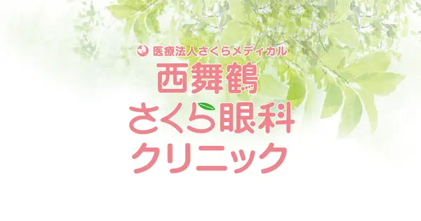 sakura-eye.com の OGP 画像(縮小したコピー)