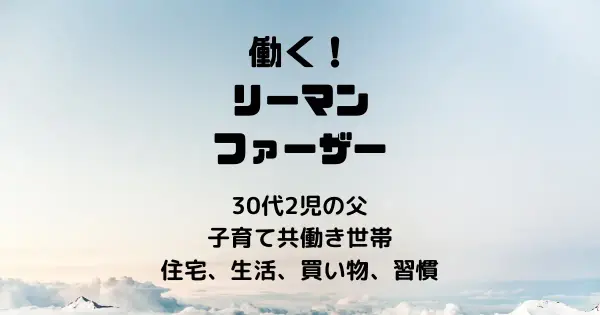 salarymanlife.net の OGP 画像(縮小したコピー)