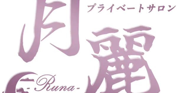 salon-runa.com の OGP 画像(縮小したコピー)
