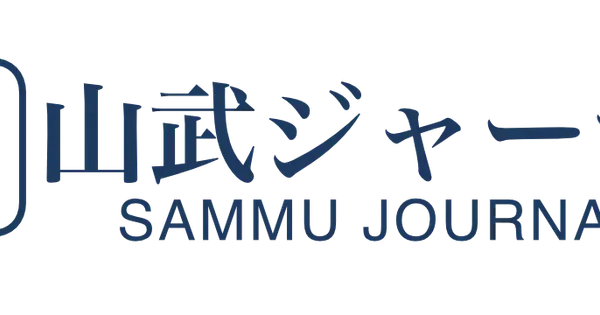 sammu-journal.com の OGP 画像(縮小したコピー)