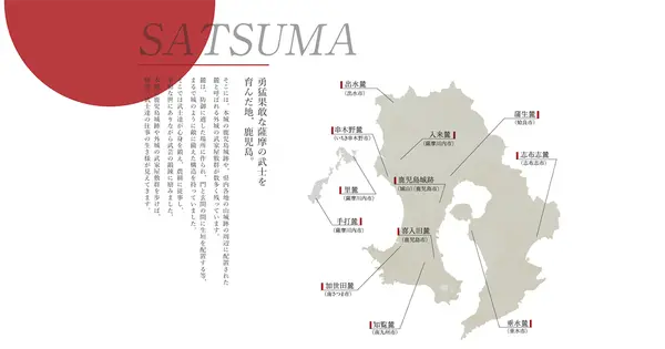 samurai-district.com の OGP 画像(縮小したコピー)