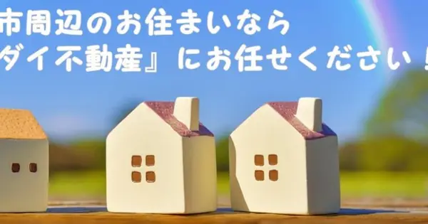 sandai-f.com の OGP 画像(縮小したコピー)