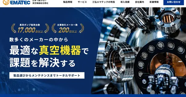 sanko-ematec.co.jp の OGP 画像(縮小したコピー)