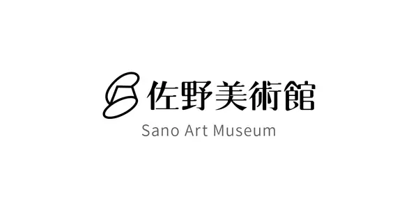sanobi.or.jp の OGP 画像(縮小したコピー)