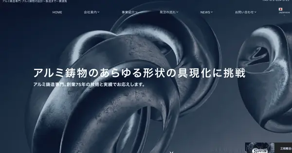 sanwakeigoukin.co.jp の OGP 画像(縮小したコピー)