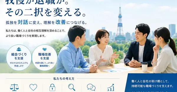 sapporo-general-union.net の OGP 画像（縮小したコピー）